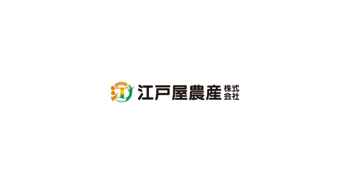 江戸屋農産株式会社